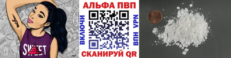 Alpha PVP мука Белёв