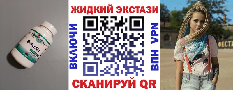 Купить где  Белёв  БУТИРАТ бутандиол 