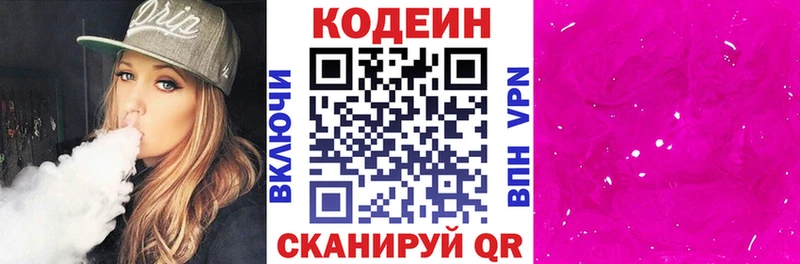 Купить где  Белёв  Кодеин напиток Lean (лин) 
