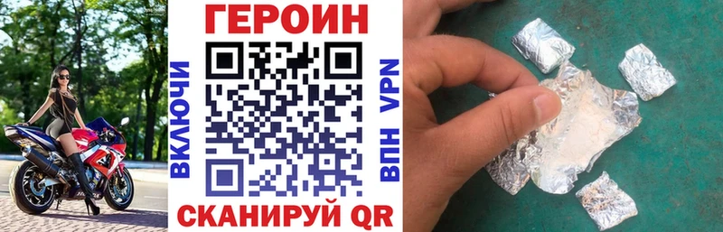 Купить  Белёв  Героин белый 