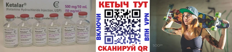 КЕТАМИН ketamine  Купить  Белёв 
